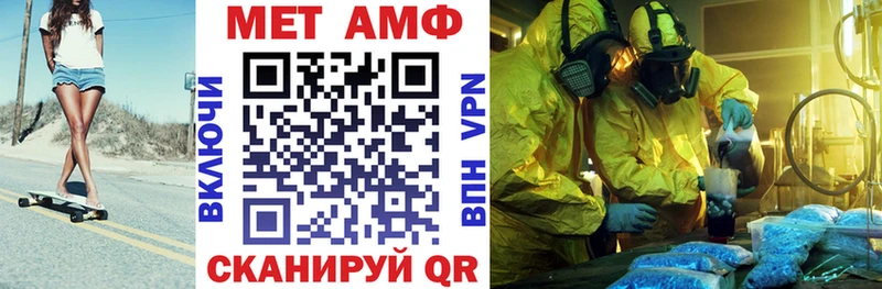 как найти закладки Муром Амфетамин VHQ