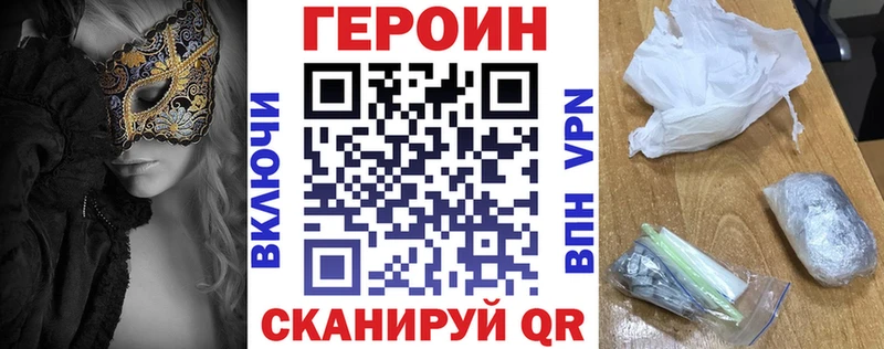 ГЕРОИН белый  Муром 