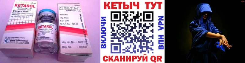 КЕТАМИН VHQ  blacksprut рабочий сайт  Муром  где найти  