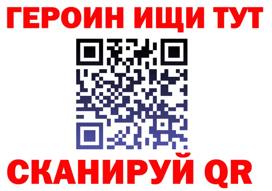 ГЕРОИН Heroin tor shop гидра Муром